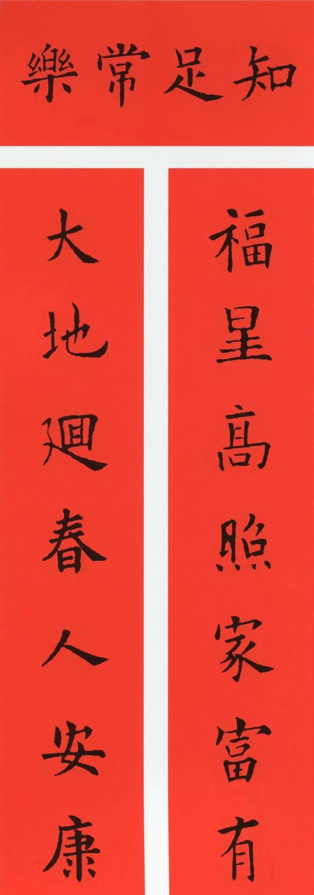 八字春联大全表示家庭的 八字春联大全表示家庭的