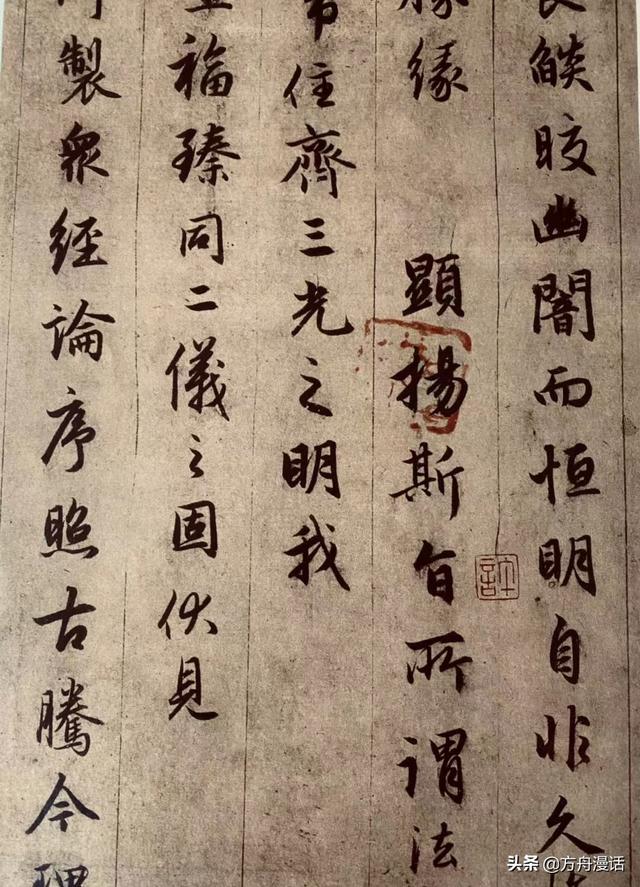 八字的行书作品 八字的行书作品