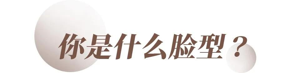 中分长发八字刘海发型 中分长发八字刘海发型