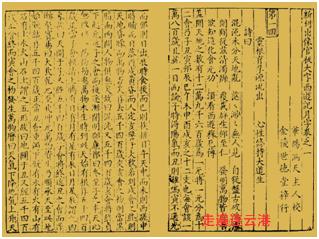 三藏生辰八字婚配 三藏生辰八字婚配