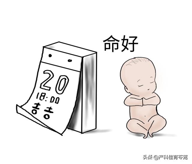 时辰八字算命运