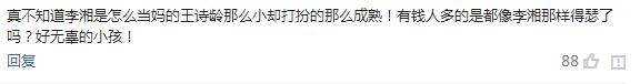 李嫣的八字 李嫣的八字