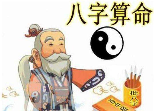 女命八字日元太旺