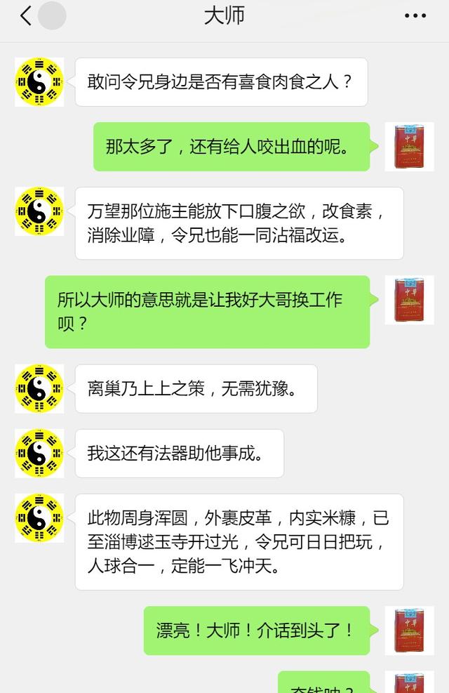 梅西生辰八字