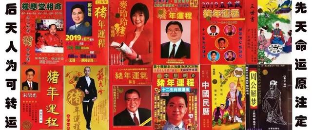 2022猴运势李居明