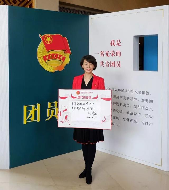 对团代会的寄语八字 对团代会的寄语八字
