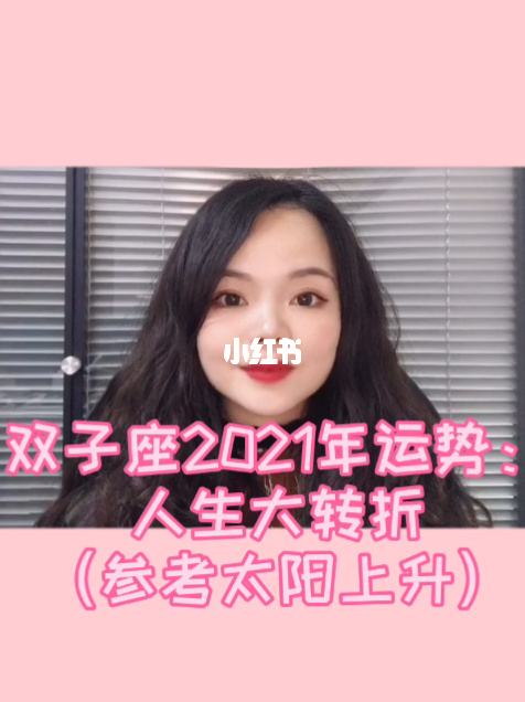 2022年苏珊米勒双子座运势完整版