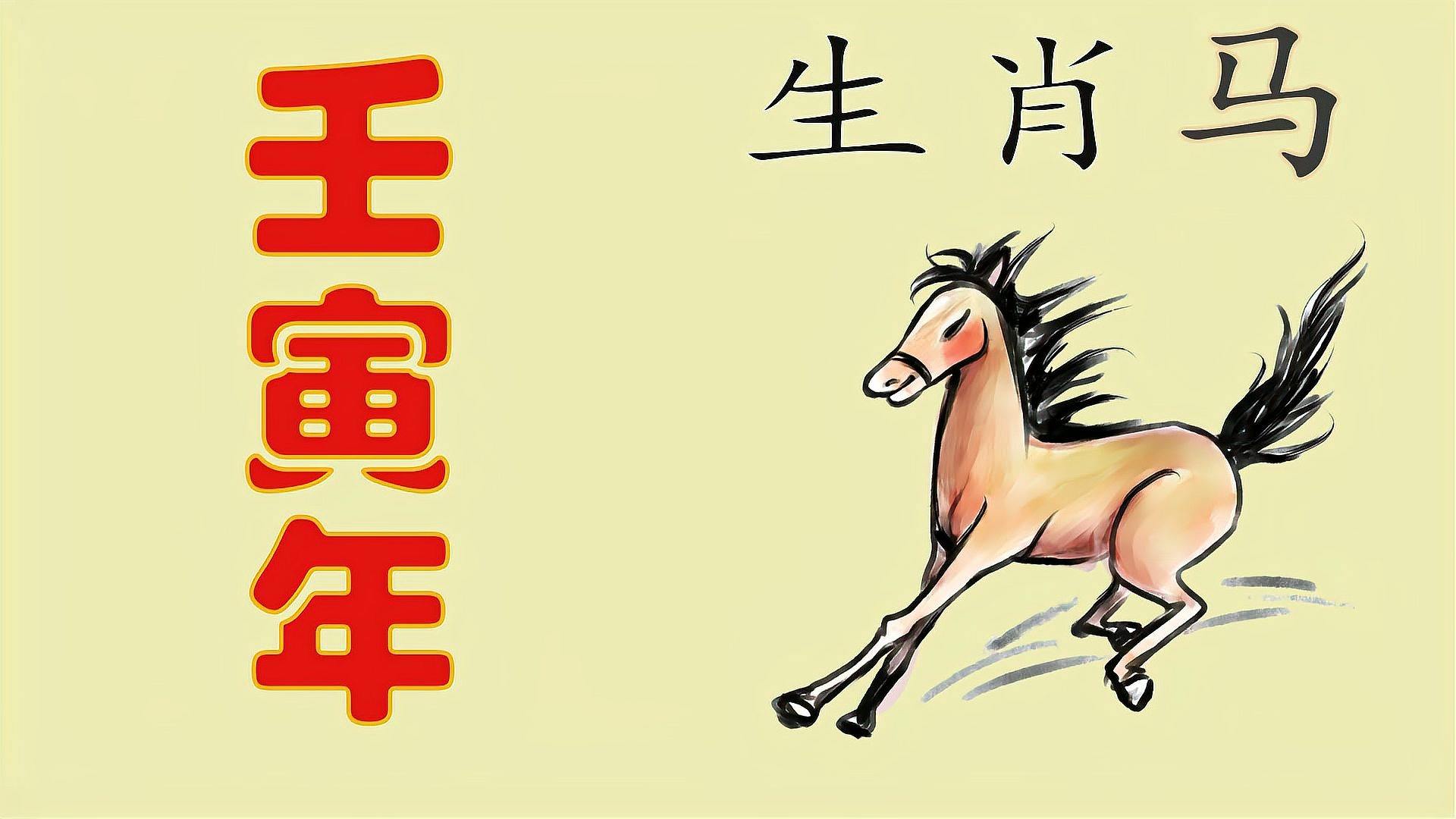 2022年3月18日属马运势