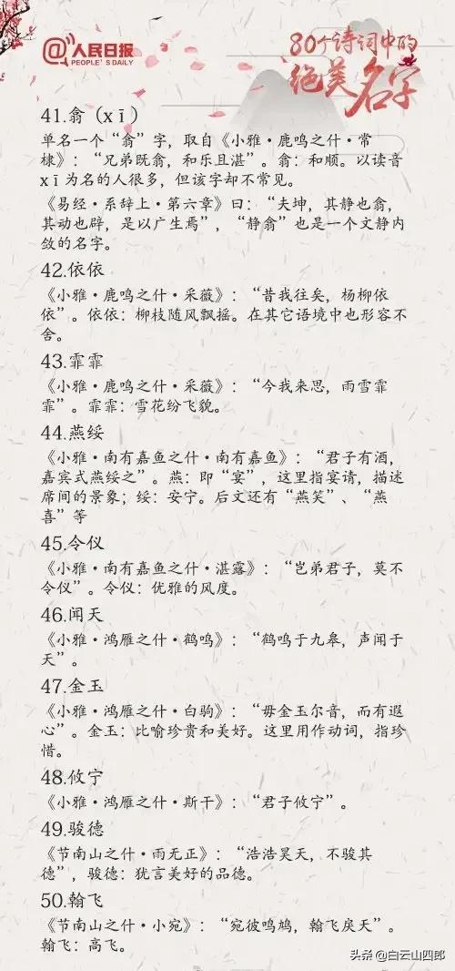 精准八字宝宝起名 精准八字宝宝起名