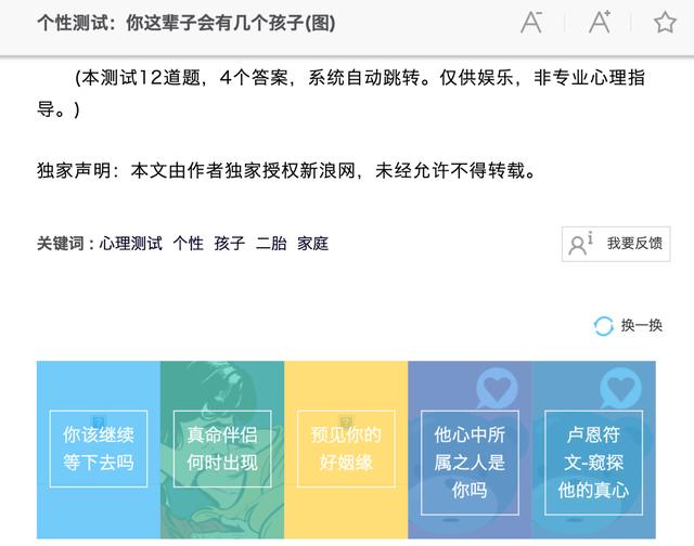 八字测有几个小孩 八字测有几个小孩