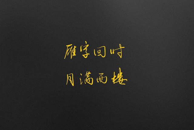 美好的句子八字 美好的句子八字