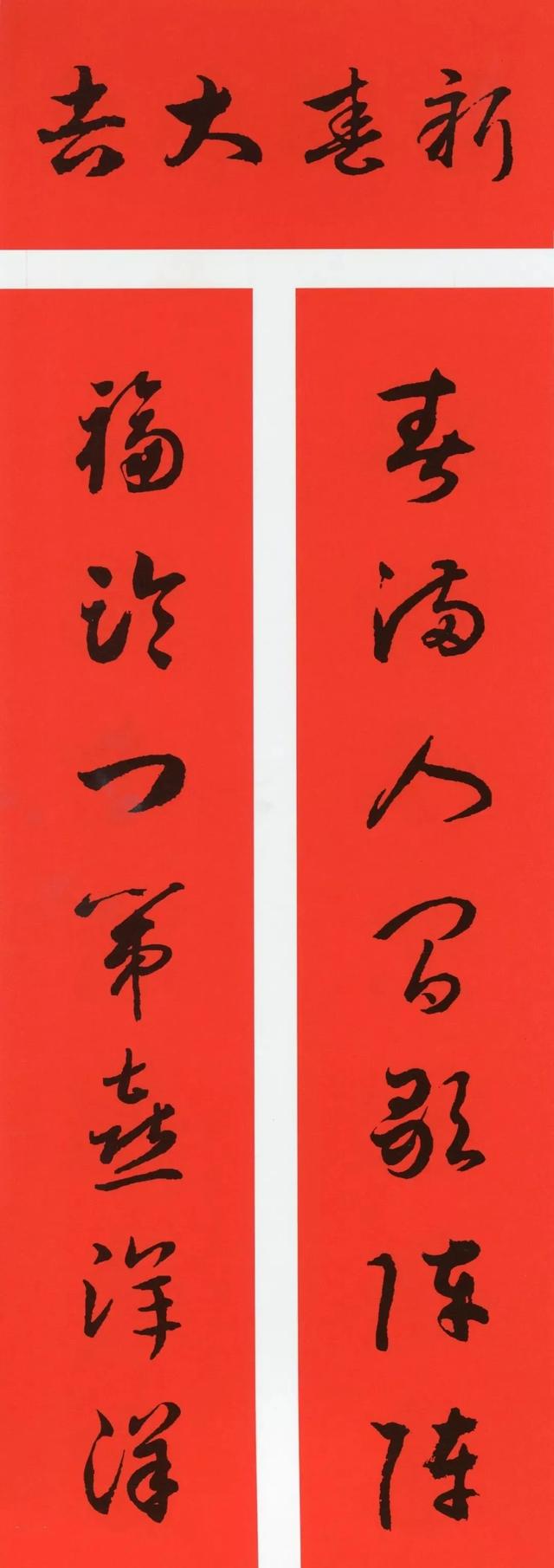 八字春联大全表示家庭的 八字春联大全表示家庭的