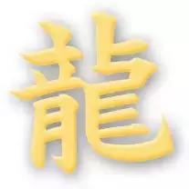 生肖龙在2022年的运程