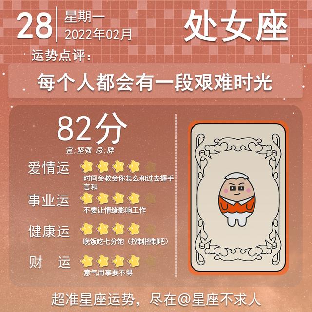 2022年02月26属猴人运势