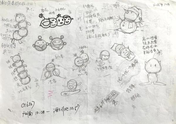 2018年十月初三八字