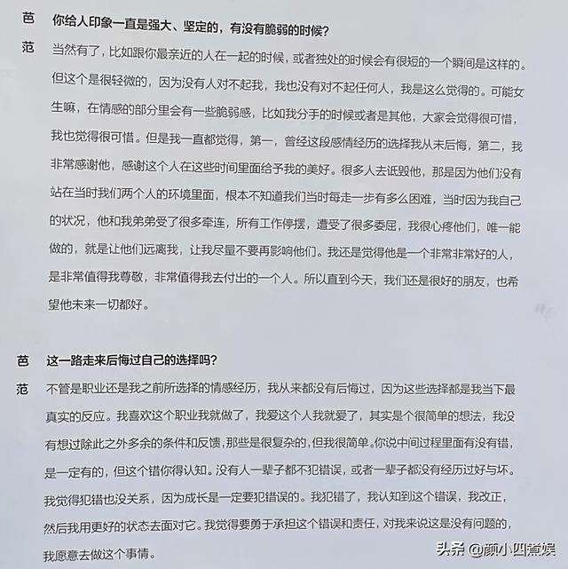 范冰冰李晨八字不合 范冰冰李晨八字不合