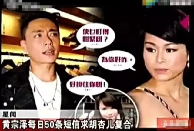 胡杏儿黄宗泽八字 胡杏儿黄宗泽八字