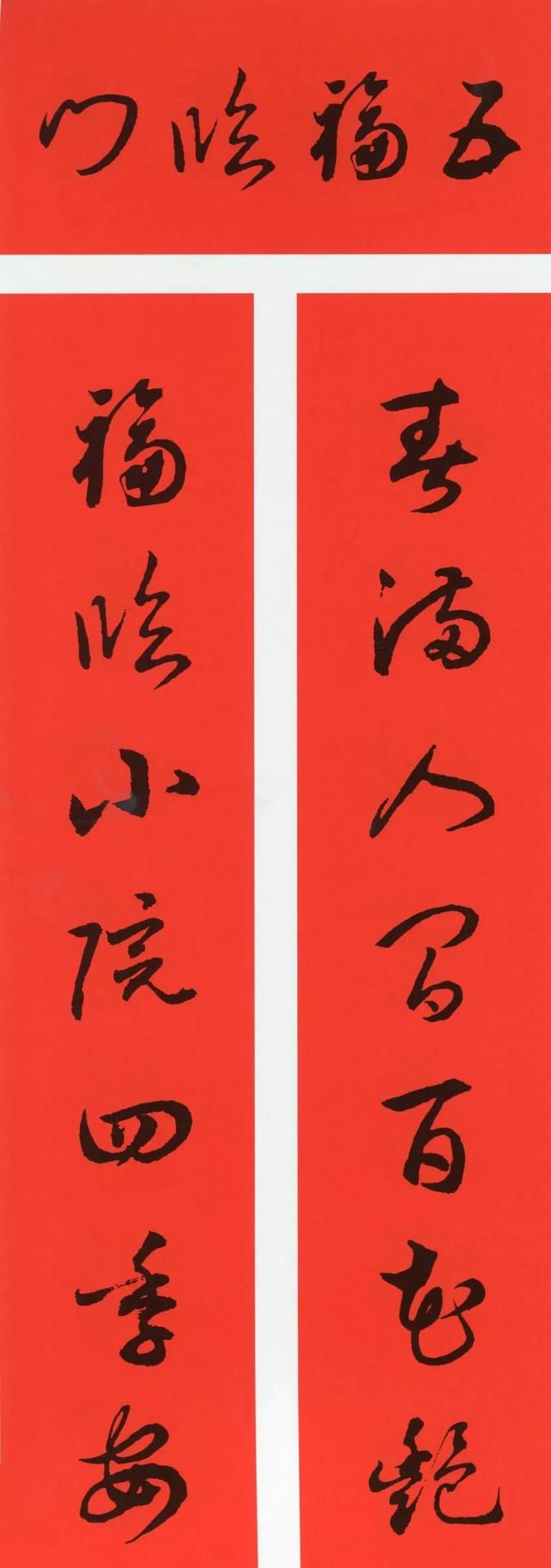八字春联大全表示家庭的 八字春联大全表示家庭的