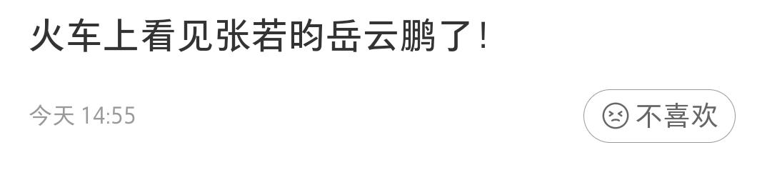张若昀唐艺昕八字合吗? 张若昀唐艺昕八字合吗?