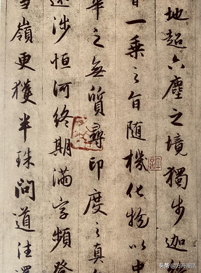 八字的行书作品 八字的行书作品