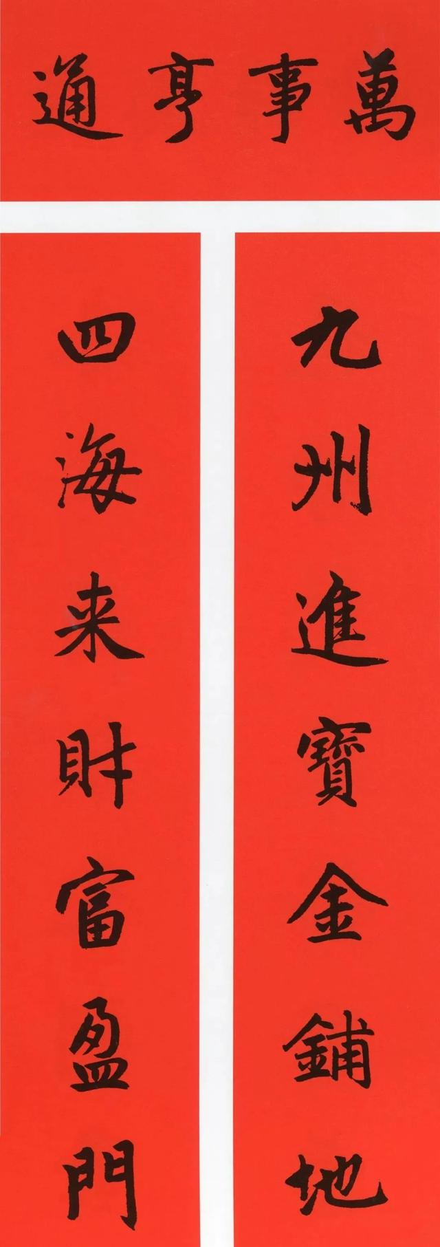 八字春联大全表示家庭的 八字春联大全表示家庭的
