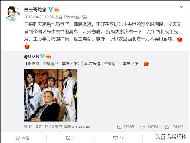 高圆圆八字命理分析 高圆圆八字命理分析