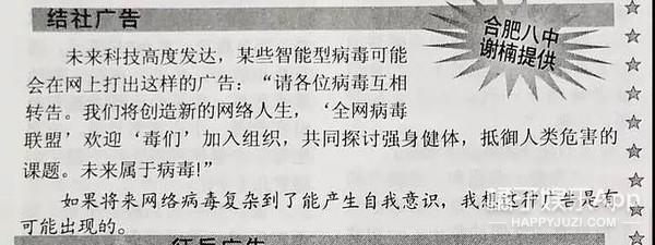吴京和谢楠的八字婚配 吴京和谢楠的八字婚配