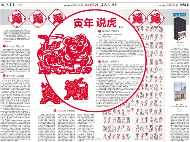 2022年农历十一月出生的虎宝宝命运 2022年农历十一月出生的虎宝宝命运
