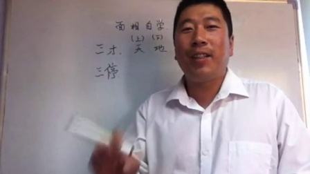 孙福来八字自学76