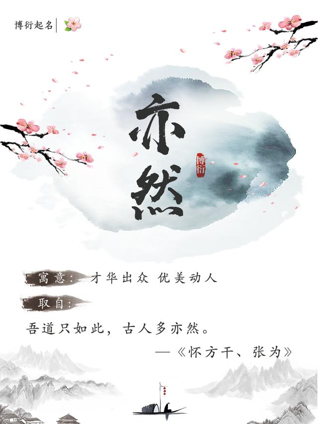 测试时辰八字女孩取名 测试时辰八字女孩取名