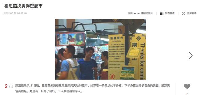 杜江和霍思燕八字 杜江和霍思燕八字