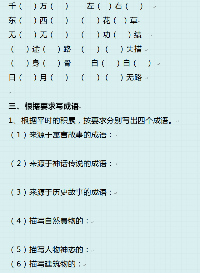 八字成语接龙 八字成语接龙
