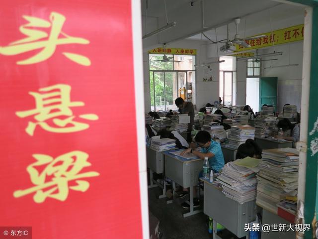 八字高三标语条幅