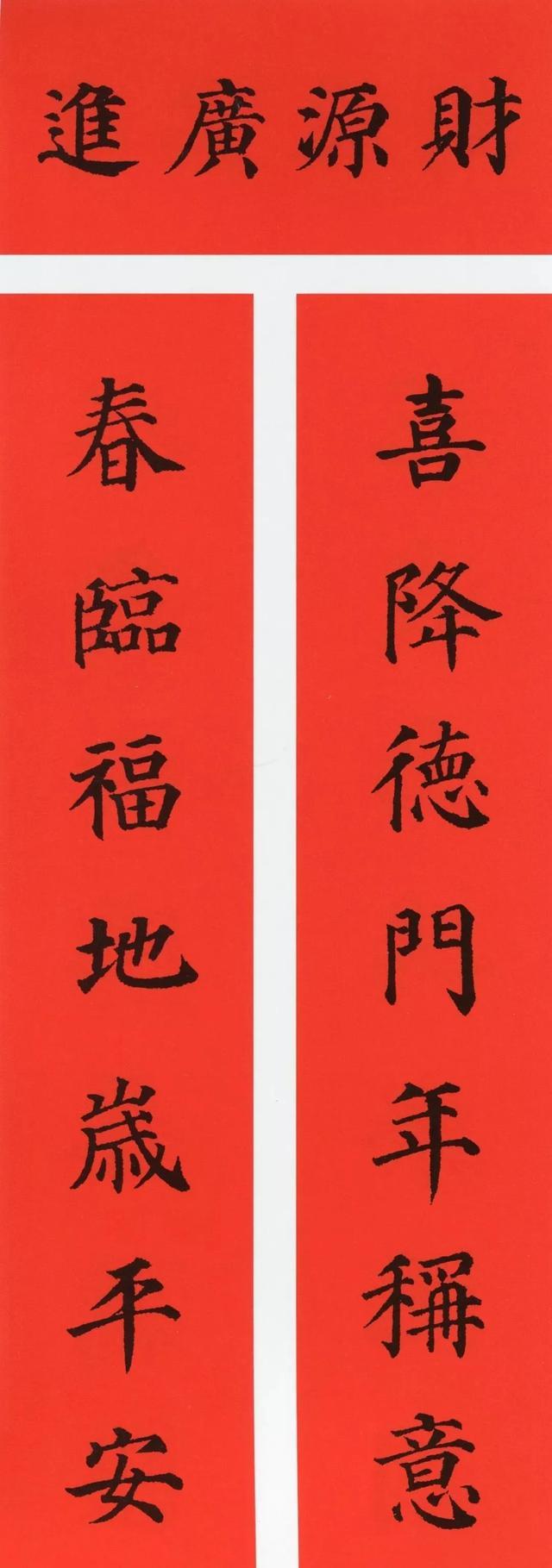 八字春联大全表示家庭的 八字春联大全表示家庭的