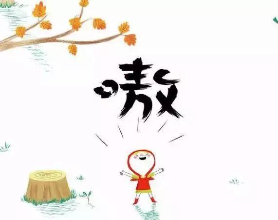 大灰狼八字疗法 大灰狼八字疗法