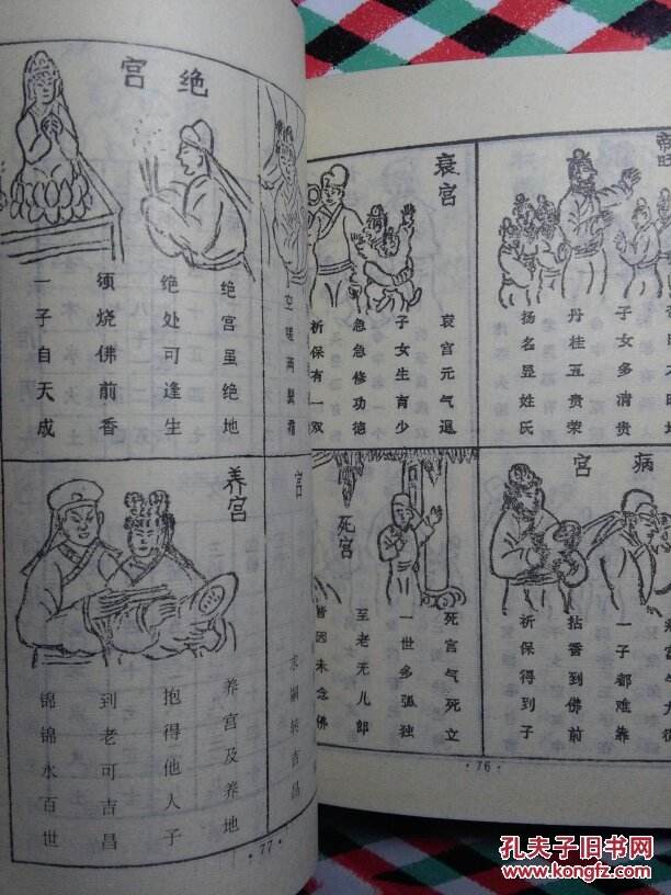 批八字都有什么书