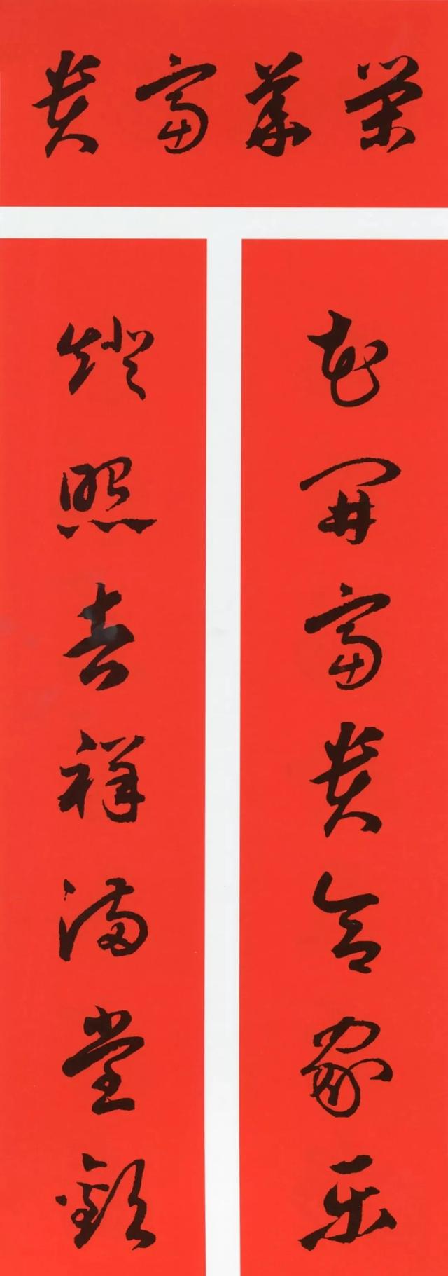 八字春联大全表示家庭的 八字春联大全表示家庭的