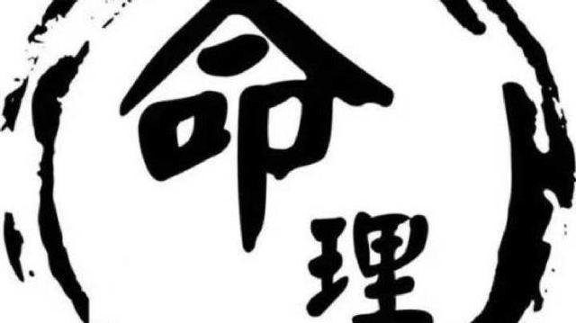 八字看先天风水视频 八字看先天风水视频