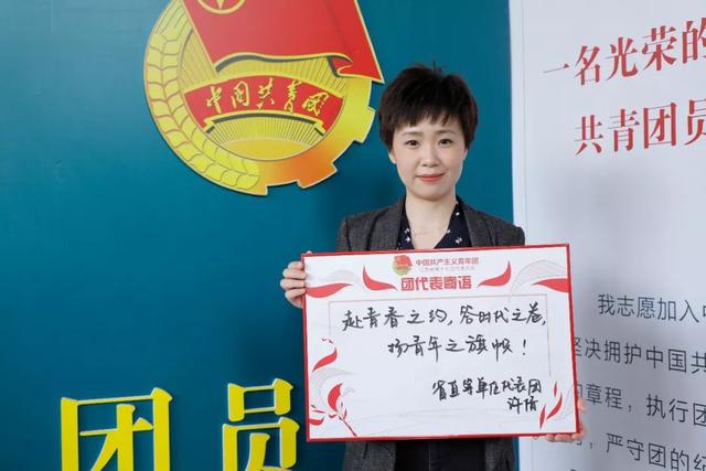 对团代会的寄语八字 对团代会的寄语八字