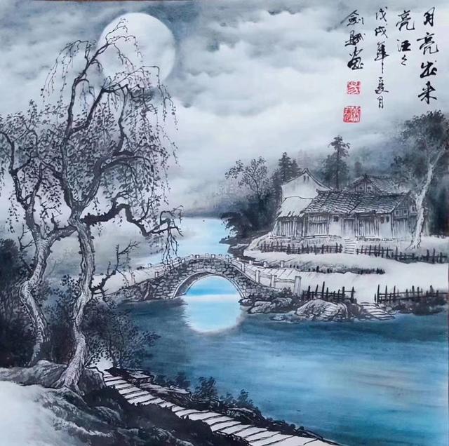 八字日支被合