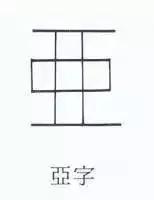 八字窗户设计图片欣赏 八字窗户设计图片欣赏