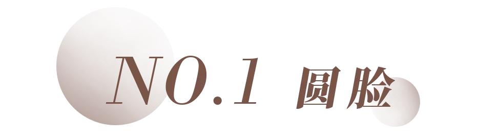 中分长发八字刘海发型 中分长发八字刘海发型