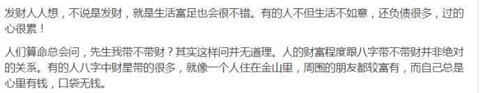 八字走偏印运会怎样
