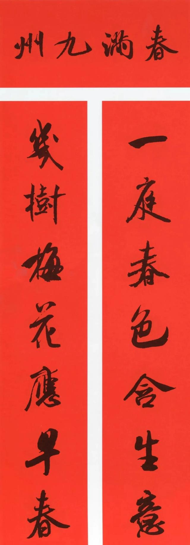 八字春联大全表示家庭的 八字春联大全表示家庭的