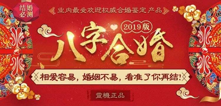 八字合婚哪个网站