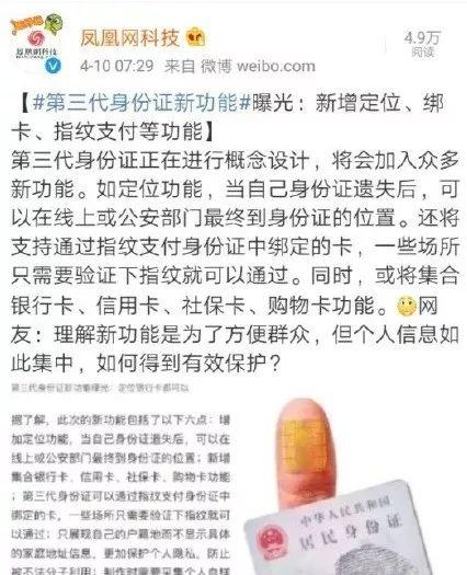 身份证八字和实际八字
