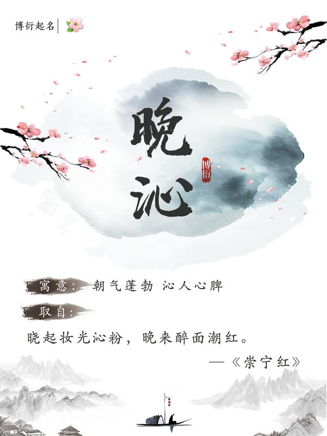 测试时辰八字女孩取名 测试时辰八字女孩取名