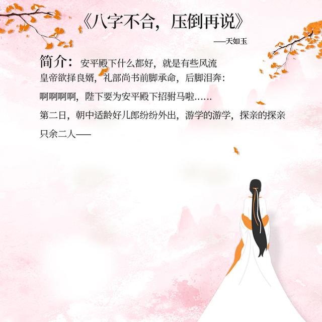 八字不合压倒再说 八字不合压倒再说