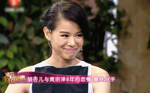 胡杏儿黄宗泽八字 胡杏儿黄宗泽八字