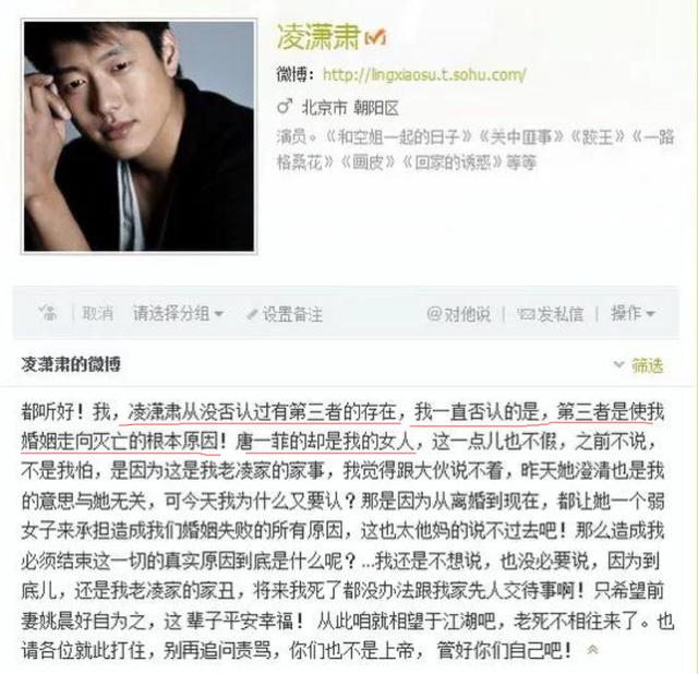 姚晨凌潇肃八字